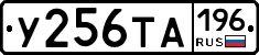 %D0%A3256%D0%A2%D0%90196