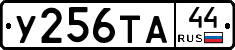 %D0%A3256%D0%A2%D0%9044