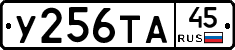 %D0%A3256%D0%A2%D0%9045