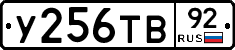 %D0%A3256%D0%A2%D0%9292
