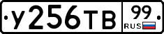 %D0%A3256%D0%A2%D0%9299