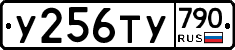 %D0%A3256%D0%A2%D0%A3790