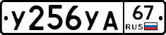 %D0%A3256%D0%A3%D0%9067