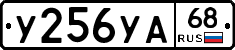 %D0%A3256%D0%A3%D0%9068
