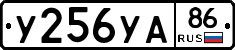 %D0%A3256%D0%A3%D0%9086
