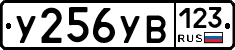 %D0%A3256%D0%A3%D0%92123