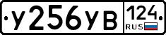 %D0%A3256%D0%A3%D0%92124