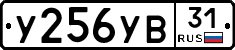 %D0%A3256%D0%A3%D0%9231