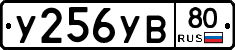 %D0%A3256%D0%A3%D0%9280