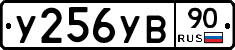 %D0%A3256%D0%A3%D0%9290