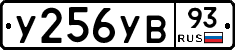 %D0%A3256%D0%A3%D0%9293