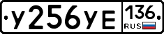 %D0%A3256%D0%A3%D0%95136