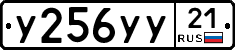 %D0%A3256%D0%A3%D0%A321