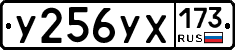 %D0%A3256%D0%A3%D0%A5173