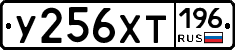 %D0%A3256%D0%A5%D0%A2196