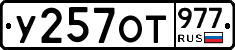 %D0%A3257%D0%9E%D0%A2977