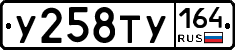 %D0%A3258%D0%A2%D0%A3164