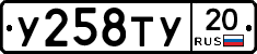 %D0%A3258%D0%A2%D0%A320