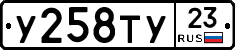 %D0%A3258%D0%A2%D0%A323