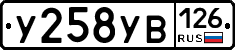 %D0%A3258%D0%A3%D0%92126