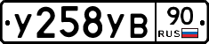 %D0%A3258%D0%A3%D0%9290