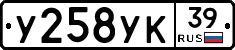 %D0%A3258%D0%A3%D0%9A39