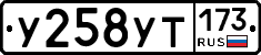 %D0%A3258%D0%A3%D0%A2173