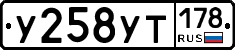 %D0%A3258%D0%A3%D0%A2178