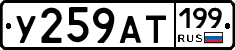 %D0%A3259%D0%90%D0%A2199