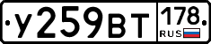 %D0%A3259%D0%92%D0%A2178