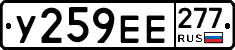 %D0%A3259%D0%95%D0%95277