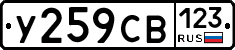 %D0%A3259%D0%A1%D0%92123