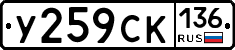 %D0%A3259%D0%A1%D0%9A136