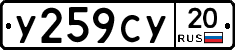 %D0%A3259%D0%A1%D0%A320