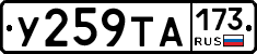 %D0%A3259%D0%A2%D0%90173