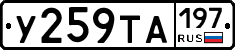 %D0%A3259%D0%A2%D0%90197