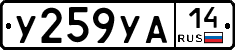 %D0%A3259%D0%A3%D0%9014