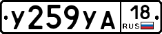 %D0%A3259%D0%A3%D0%9018