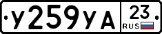 %D0%A3259%D0%A3%D0%9023