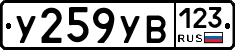 %D0%A3259%D0%A3%D0%92123