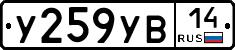 %D0%A3259%D0%A3%D0%9214