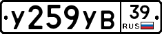 %D0%A3259%D0%A3%D0%9239