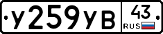 %D0%A3259%D0%A3%D0%9243