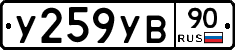 %D0%A3259%D0%A3%D0%9290