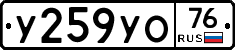 %D0%A3259%D0%A3%D0%9E76