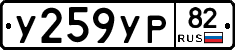 %D0%A3259%D0%A3%D0%A082