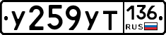 %D0%A3259%D0%A3%D0%A2136