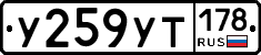 %D0%A3259%D0%A3%D0%A2178
