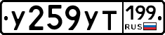 %D0%A3259%D0%A3%D0%A2199