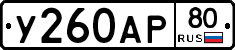 %D0%A3260%D0%90%D0%A080